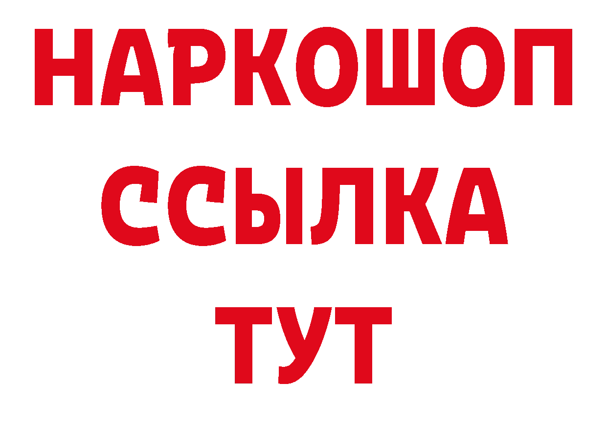 Метамфетамин винт рабочий сайт нарко площадка гидра Козловка