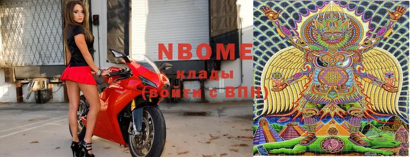 как найти   Козловка  Марки N-bome 1,8мг 